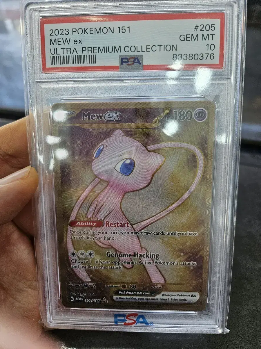 151 MEW EX ULTRA PSA10팝니다